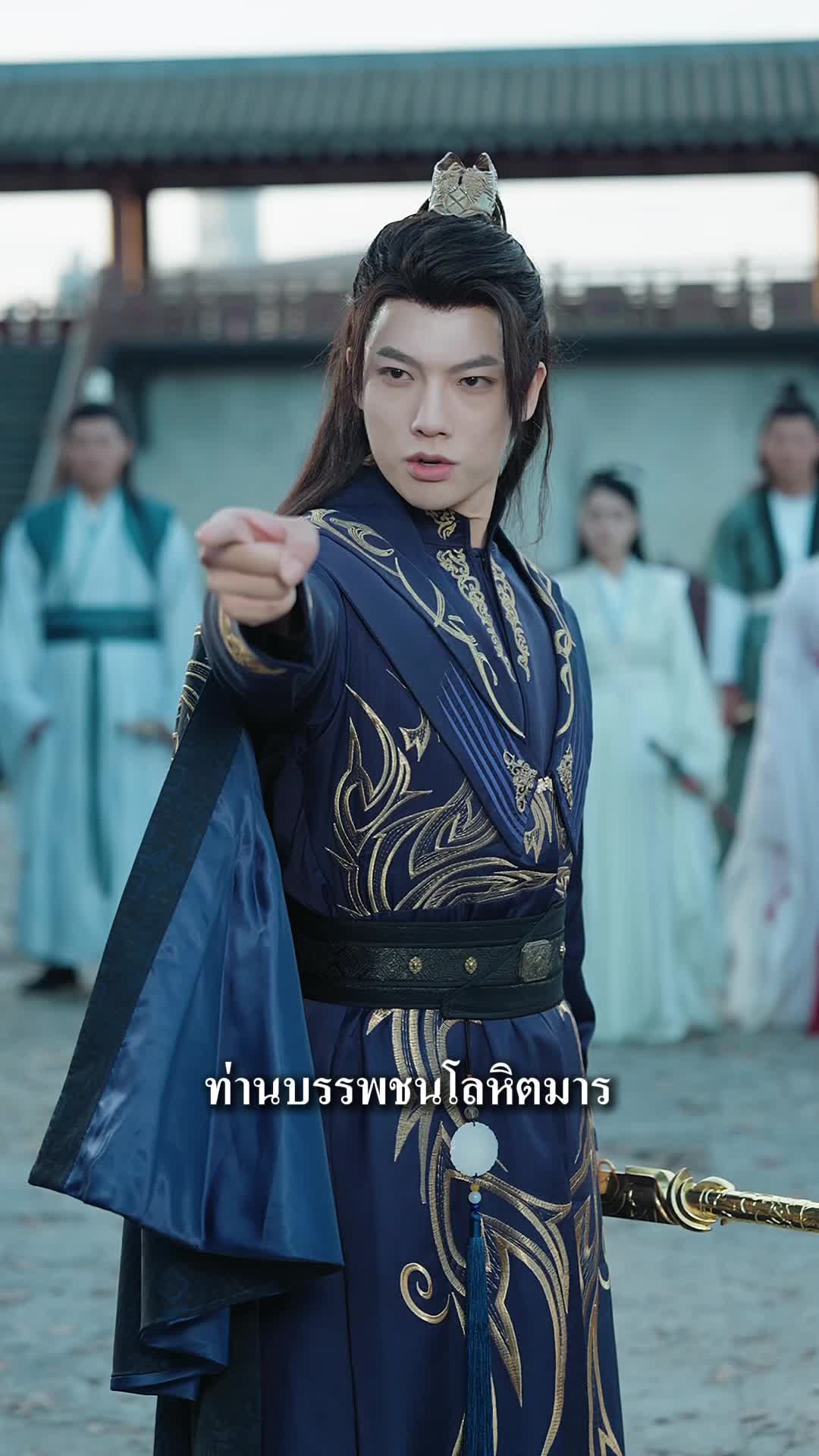 EP. 80 - ข้าไม่ได้มาเล่น ข้ามากอบกู้โลกเซียน